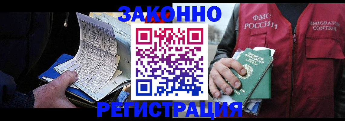 где прописаться в Котельниках