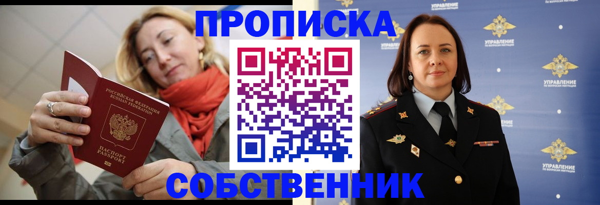 временная регистрация для банка в Котельниках