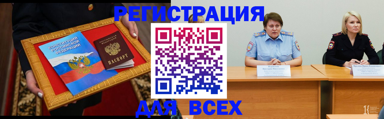 прописка штамп в Котельниках