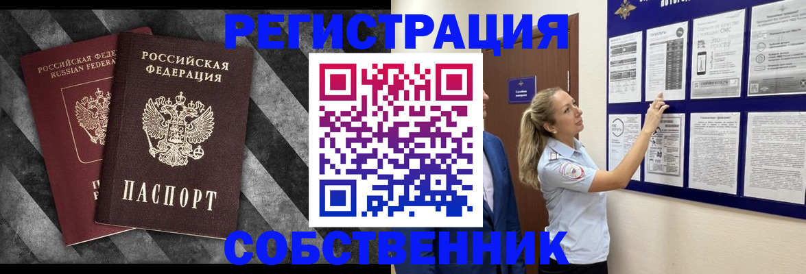 помощь в оформлении прописки по РВП в Котельниках