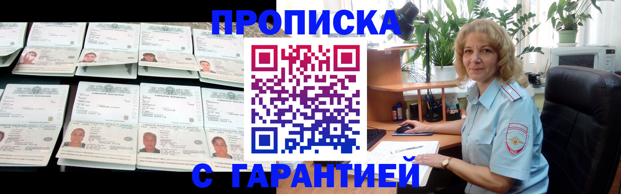 регистрация для трудоустройства в Котельниках
